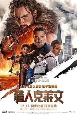 重启纪元电影海报